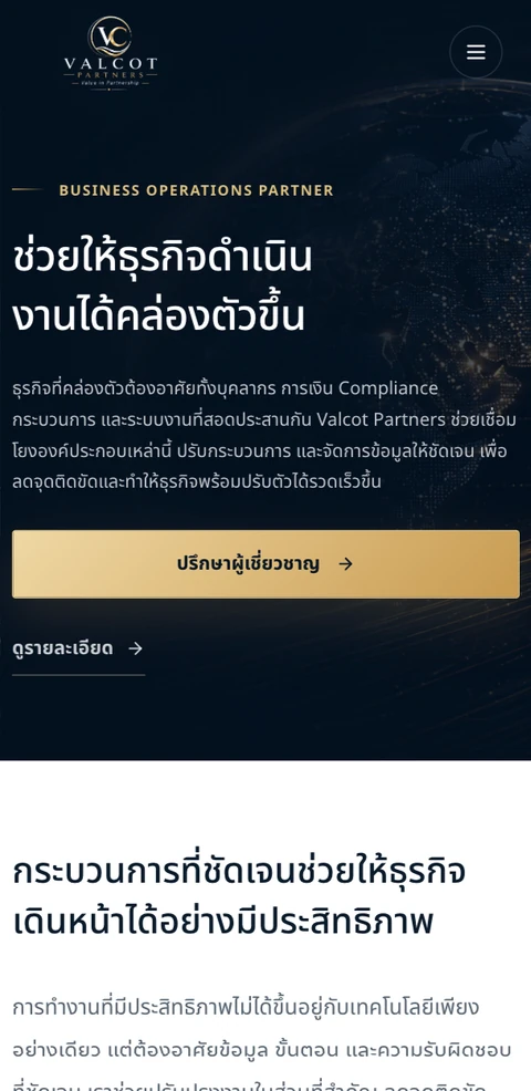 Valcot Partners — mobile website by T2ETECH