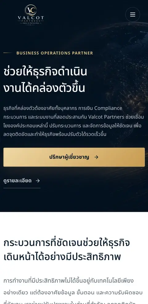 Valcot Partners — mobile website by T2ETECH