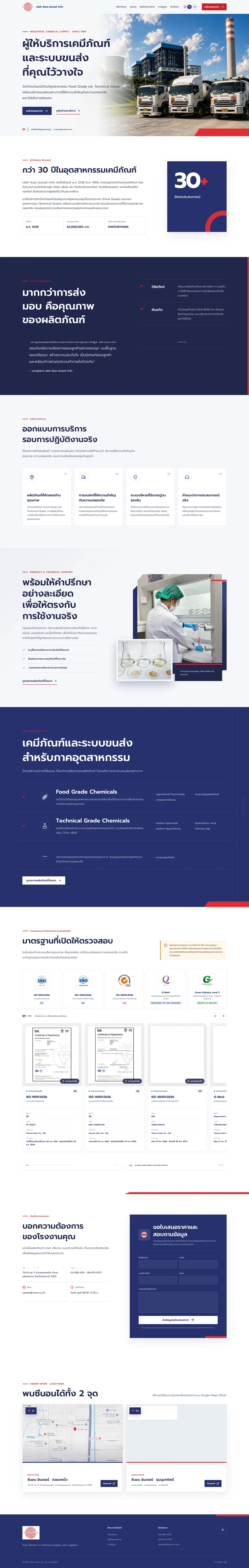 Industrial Chemicals & Logistics full website page